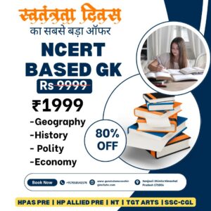 Read more about the article Complete GK & GS Course for Govt Exams – Now 80% OFF at ₹1999